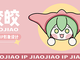 浙江嘉興油車港IP形象設(shè)計(jì)