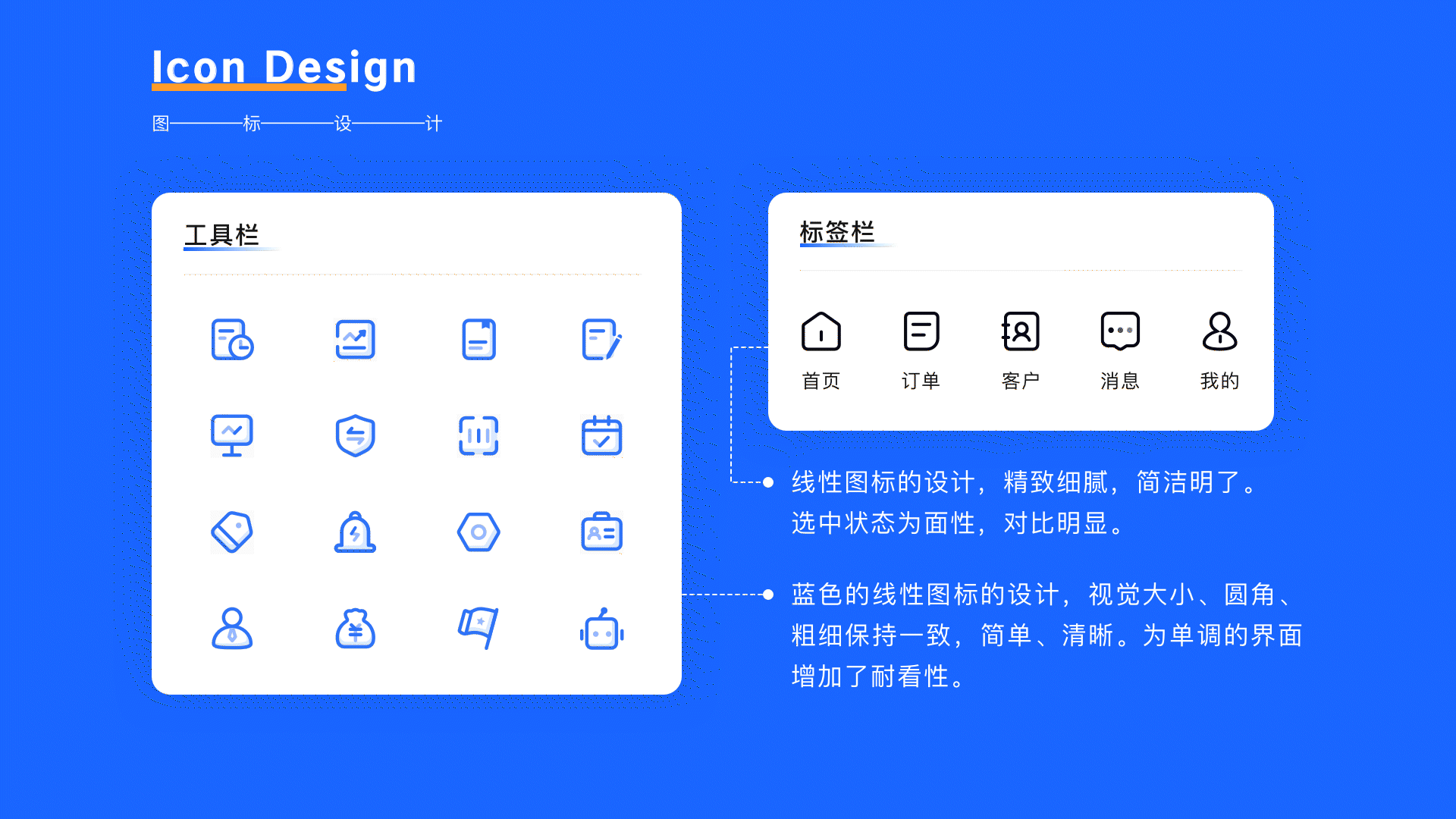 把数据放在掌心上｜旺旺集团｜SFA（图ZMzgzNDY3MzU2） - APP界面 - 站酷设计师_哈_哈_原创素材 - 站酷ZCOOL