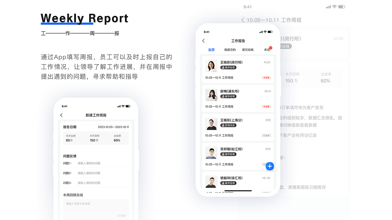 把数据放在掌心上｜旺旺集团｜SFA（图ZMzgzNDY3NTQw） - APP界面 - 站酷设计师_哈_哈_原创素材 - 站酷ZCOOL