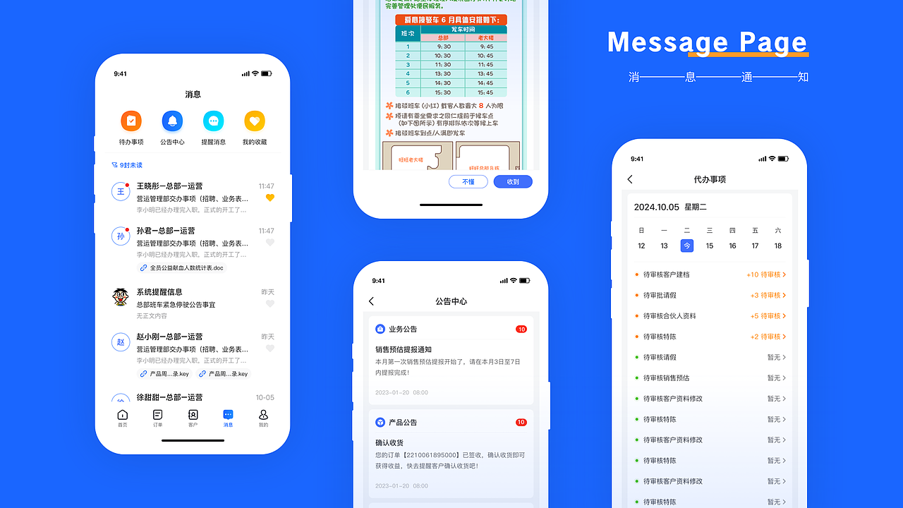把数据放在掌心上｜旺旺集团｜SFA（图ZMzgzNDY3NTI4） - APP界面 - 站酷设计师_哈_哈_原创素材 - 站酷ZCOOL