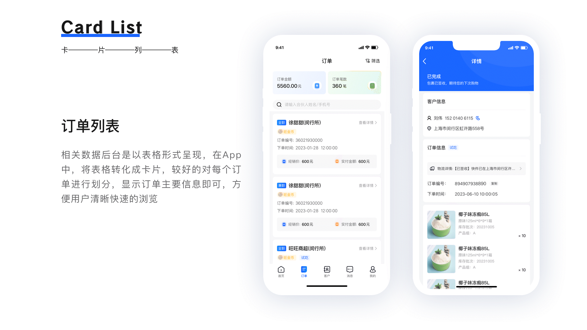 把数据放在掌心上｜旺旺集团｜SFA（图ZMzgzNDY3NTIw） - APP界面 - 站酷设计师_哈_哈_原创素材 - 站酷ZCOOL