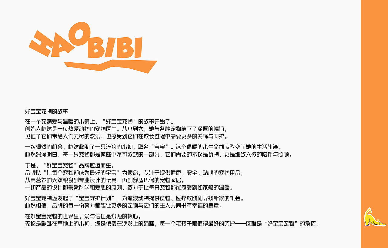 好宝宝宠物包装礼盒|快给你的爱宠买它