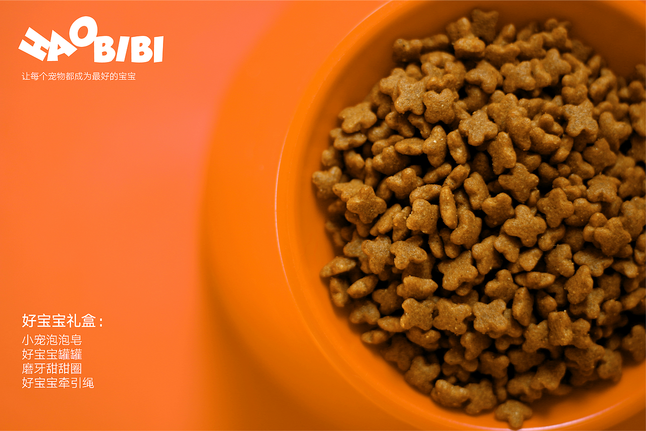 好宝宝宠物包装礼盒|快给你的爱宠买它