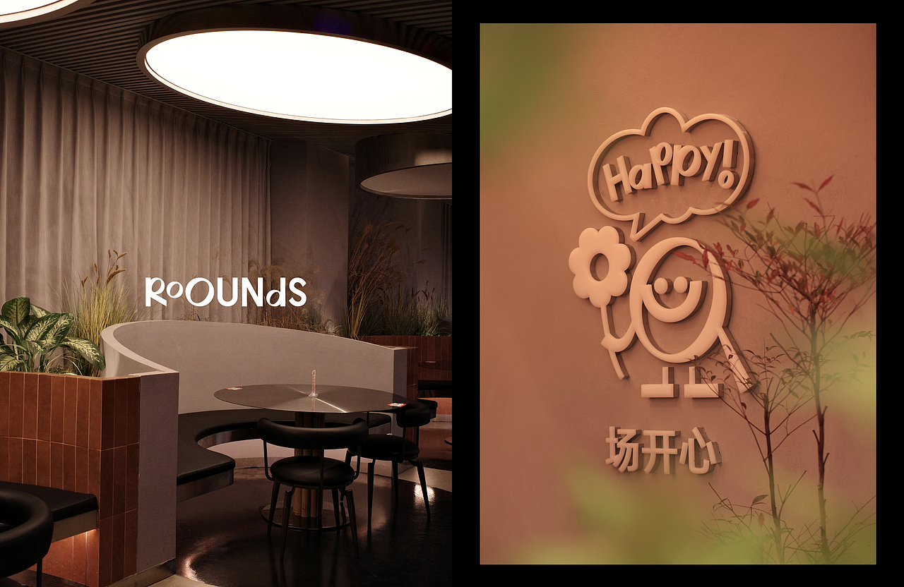 品牌设计|两场 RoOUNdS 🍺 精酿·酒吧·烧烤·KTV(图ZMzgzNDY3Nzg4) - 品牌 - 站酷设计师547Design原创素材 - 站酷ZCOOL
