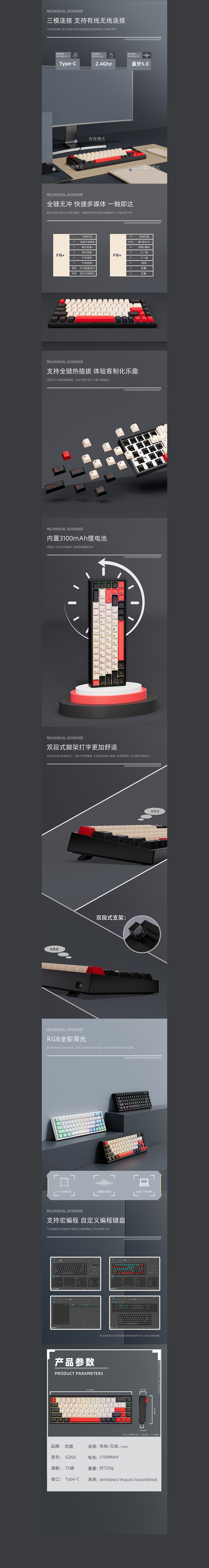 键盘详情页设计（图ZMzgzNDY4MDU2） - 电商 - 站酷设计师我不是曹喜白原创素材 - 站酷ZCOOL