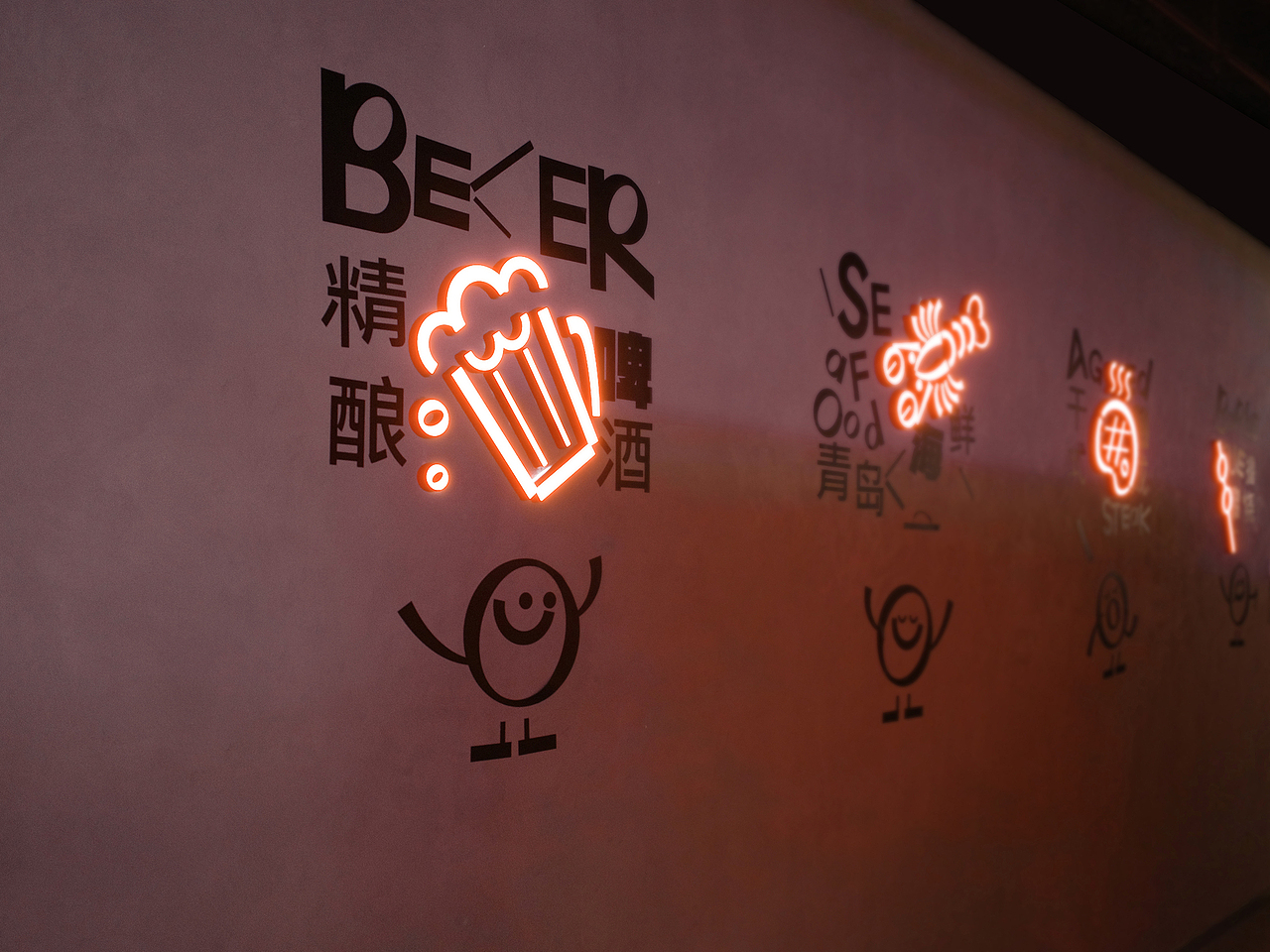 品牌设计|两场 RoOUNdS 🍺 精酿·酒吧·烧烤·KTV(图ZMzgzNDY4NTY0) - 品牌 - 站酷设计师547Design原创素材 - 站酷ZCOOL