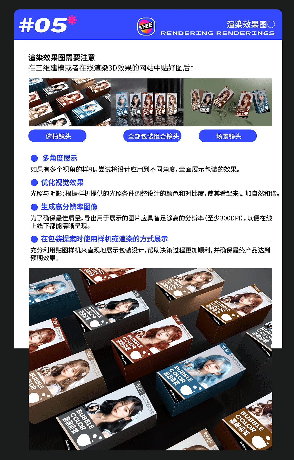 WHEE丨没错我用AIGC做了一套染发泡泡包装(图ZMzgzNDY4NjIw) - 包装 - 站酷设计师弗西西丁原创素材 - 站酷ZCOOL