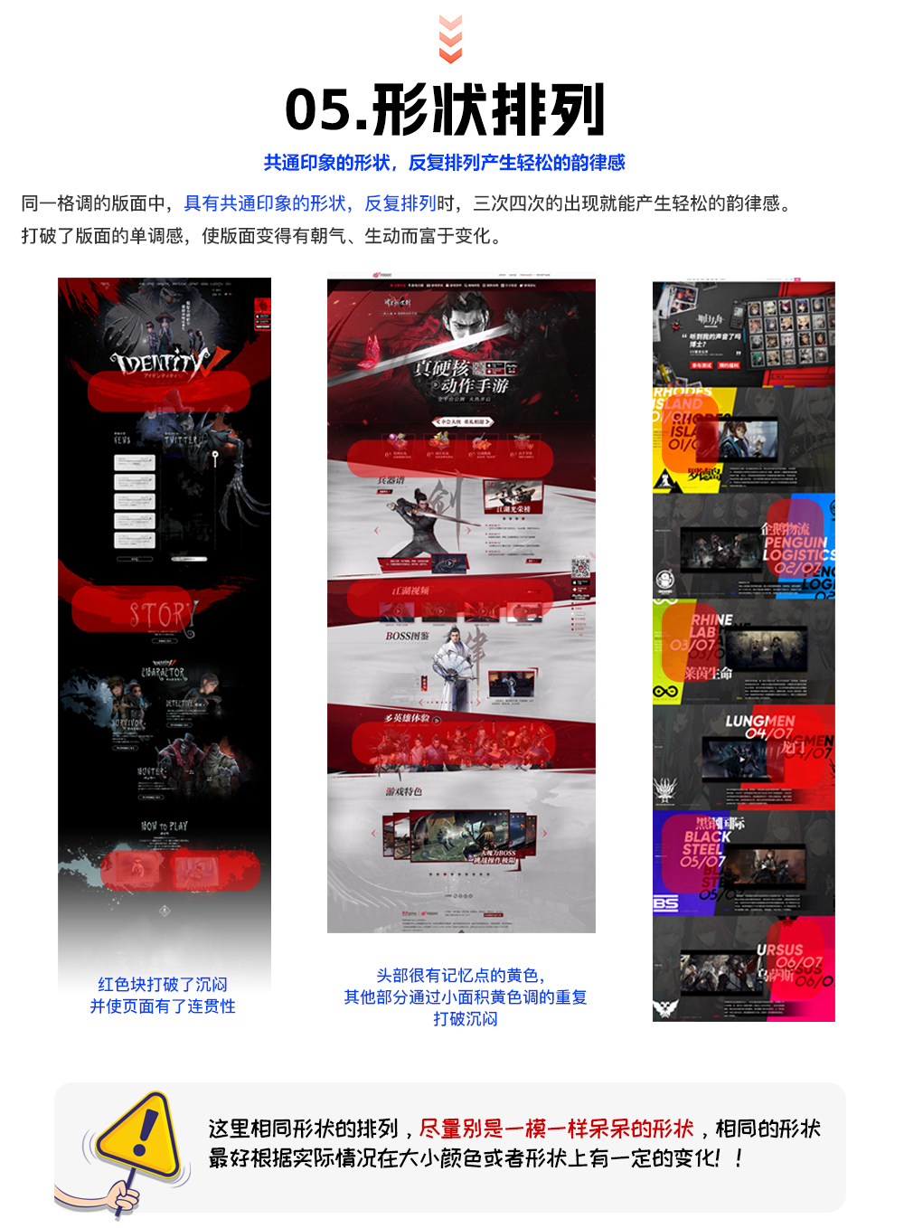长专题排版公式（图ZMTUwMDQ4NjQ=） - 观点 - 站酷设计师杨会会原创素材 - 站酷ZCOOL