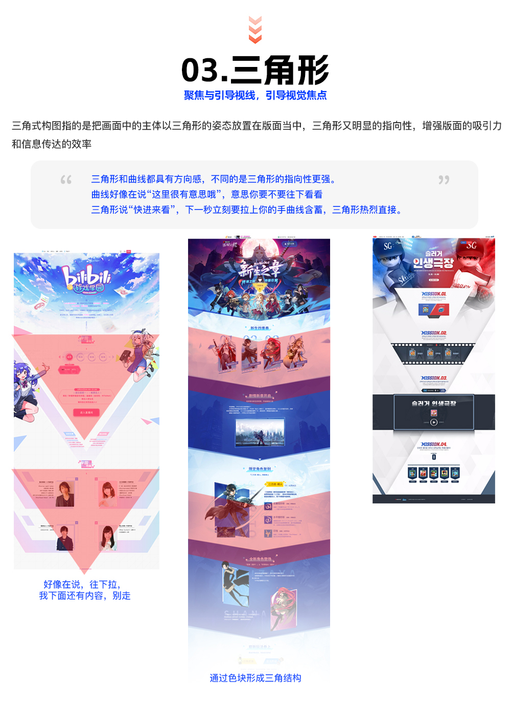 长专题排版公式（图ZMTUwMDQ4NTY=） - 观点 - 站酷设计师杨会会原创素材 - 站酷ZCOOL