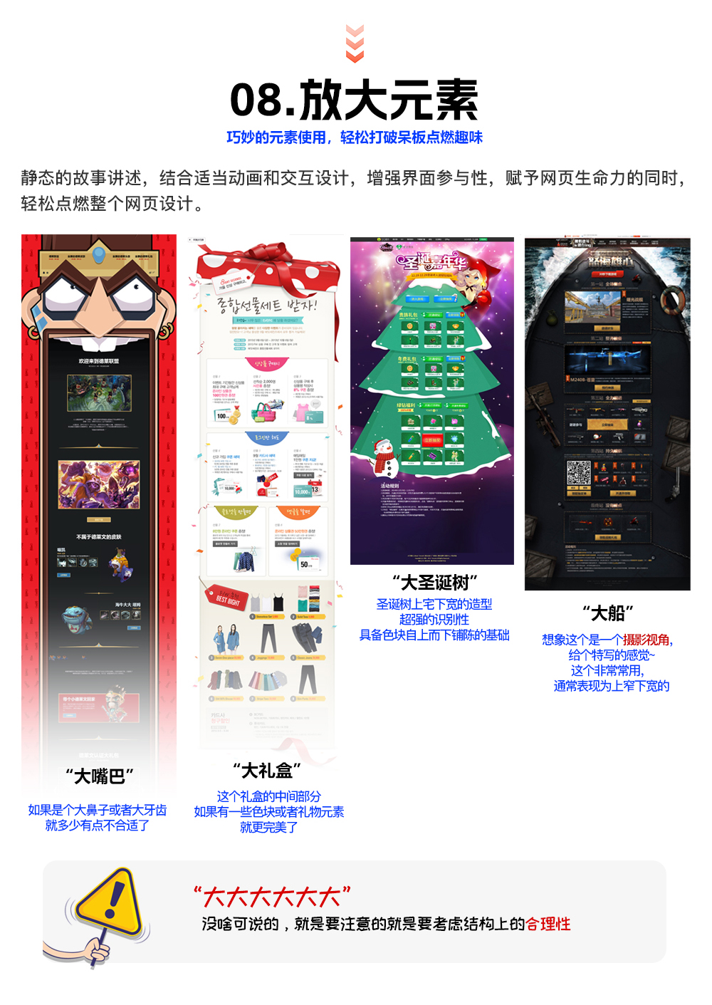 长专题排版公式（图ZMTUwMDQ4NzY=） - 观点 - 站酷设计师杨会会原创素材 - 站酷ZCOOL