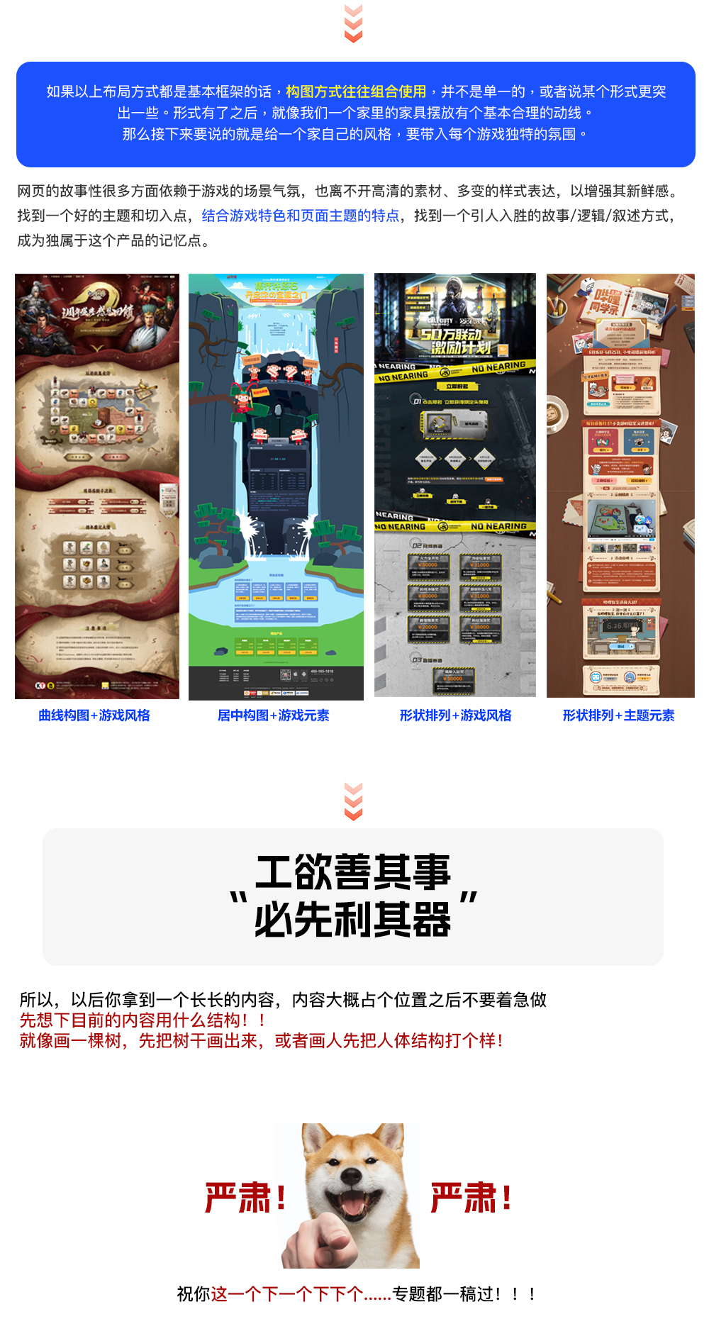 长专题排版公式（图ZMTUwMDQ4ODA=） - 观点 - 站酷设计师杨会会原创素材 - 站酷ZCOOL