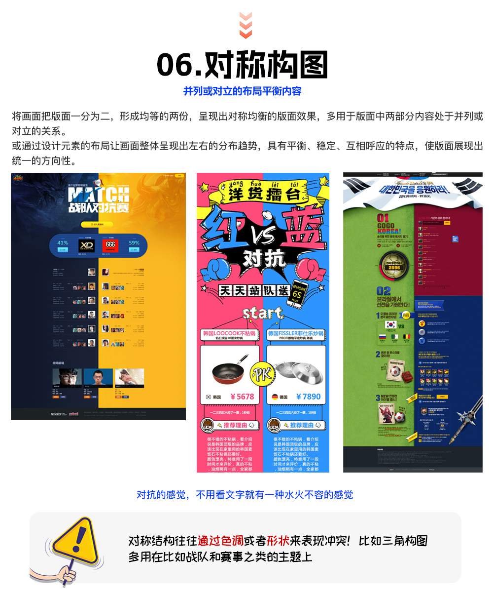 长专题排版公式（图ZMTUwMDQ4Njg=） - 观点 - 站酷设计师杨会会原创素材 - 站酷ZCOOL
