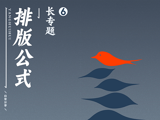 长专题排版公式