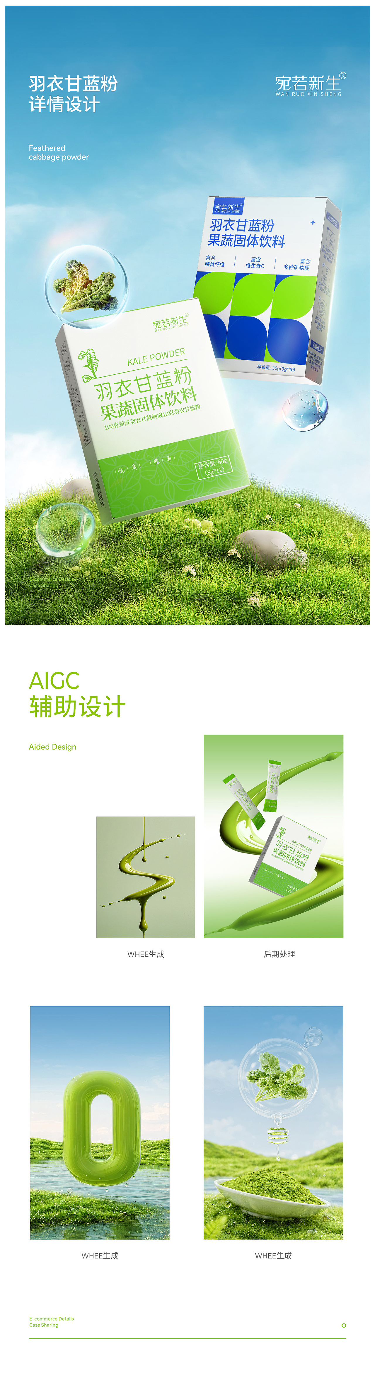 宛若新生 | 2024详情总结（图ZMzgzNDcwMTUy） - 电商 - 站酷设计师宛若新生视觉原创素材 - 站酷ZCOOL
