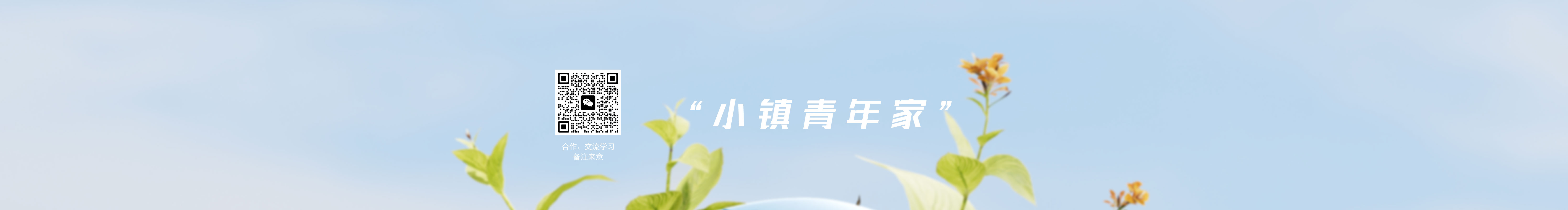 Adi呀的个人主页（封面预览） - 主页封面设置 - 站酷设计师Adi呀原创素材 - 站酷ZCOOL