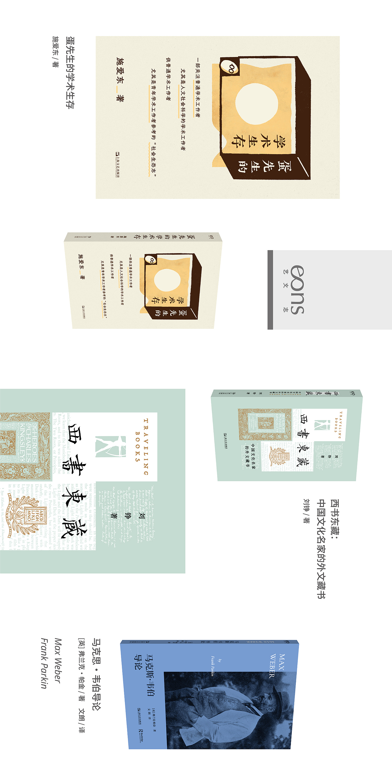 2024年书籍封面设计合集(图ZMzgzNDcwODEy) - 书籍/画册 - 站酷设计师左旋_AlienX原创素材 - 站酷ZCOOL