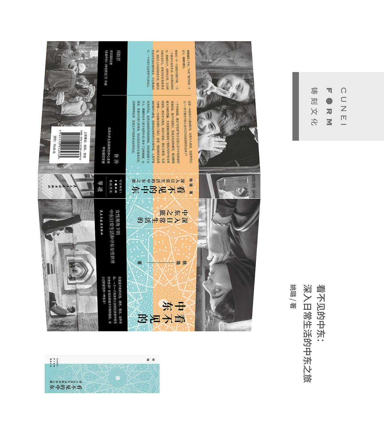 2024年书籍封面设计合集