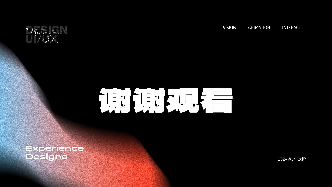 2024UI作品集