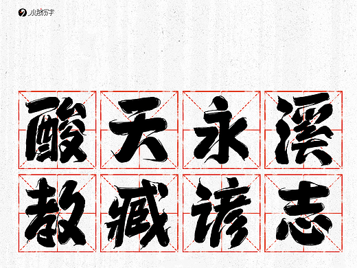 山河体