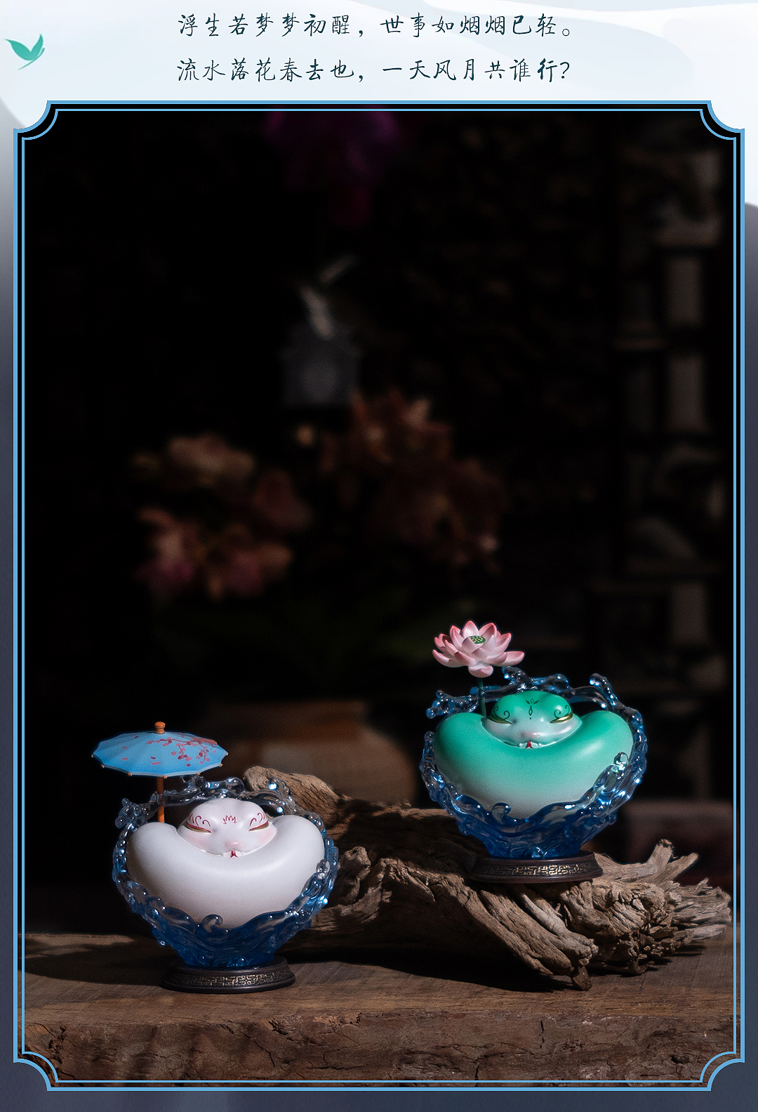 国潮【元宝蛇之碧波潜鳞】潮起东方 乙巳灵蛇