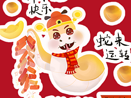 蛇来运转贴纸
