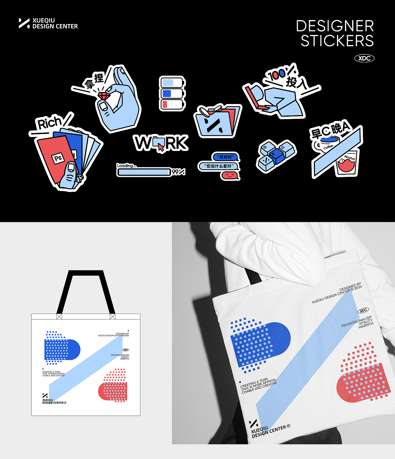 奔向2025｜雪球设计中心XDC品牌视觉升级（图ZMzgzNDc0MTE2） - 品牌 - 站酷设计师雪球设计中心XDC原创素材 - 站酷ZCOOL