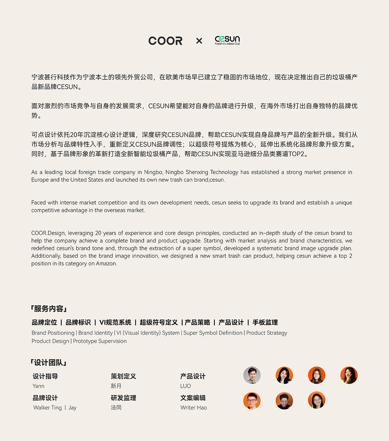 CESUN × COOR | 用设计打造亚马逊TOP2品牌（图ZMzgzNDc1NTQ4） - 品牌 - 站酷设计师可点设计COOR原创素材 - 站酷ZCOOL