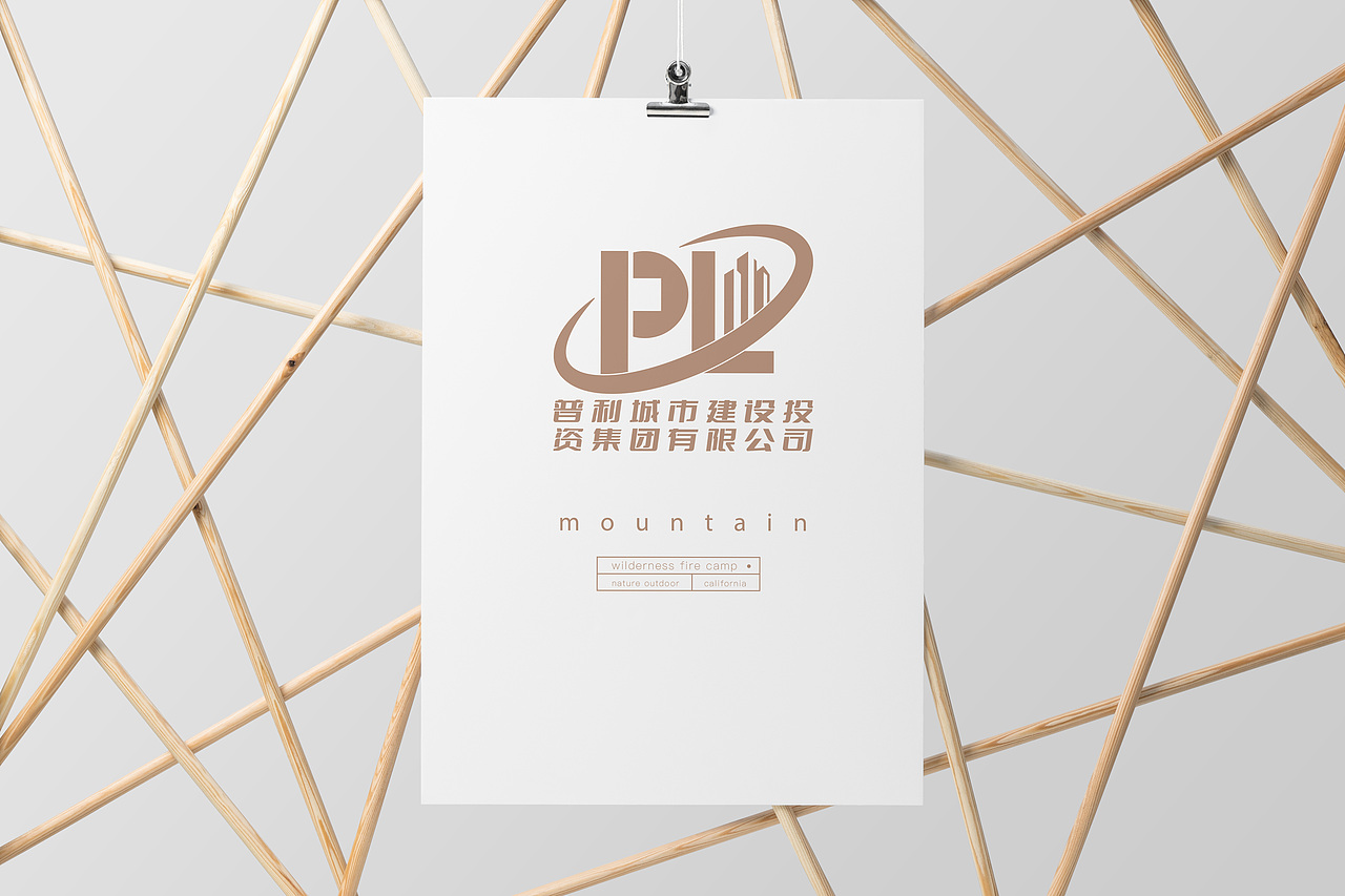 普利城市建设投资次集团有限公司logo