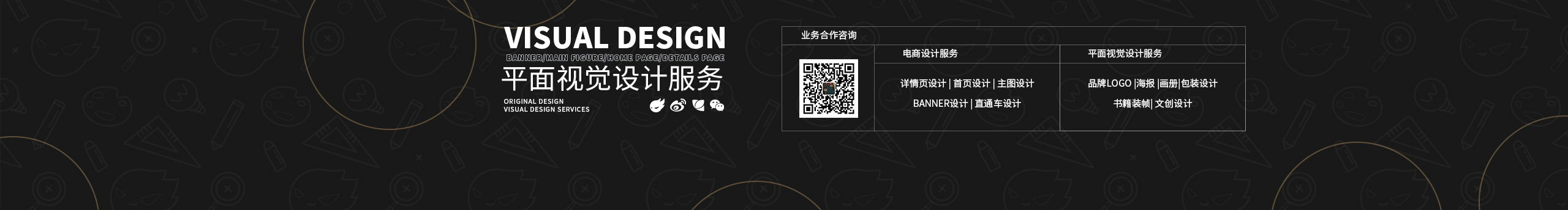 想吃貓的魚Wtecf的個(gè)人主頁（封面預(yù)覽） - 主頁封面設(shè)置 - 站酷設(shè)計(jì)師想吃貓的魚Wtecf原創(chuàng)素材 - 站酷ZCOOL