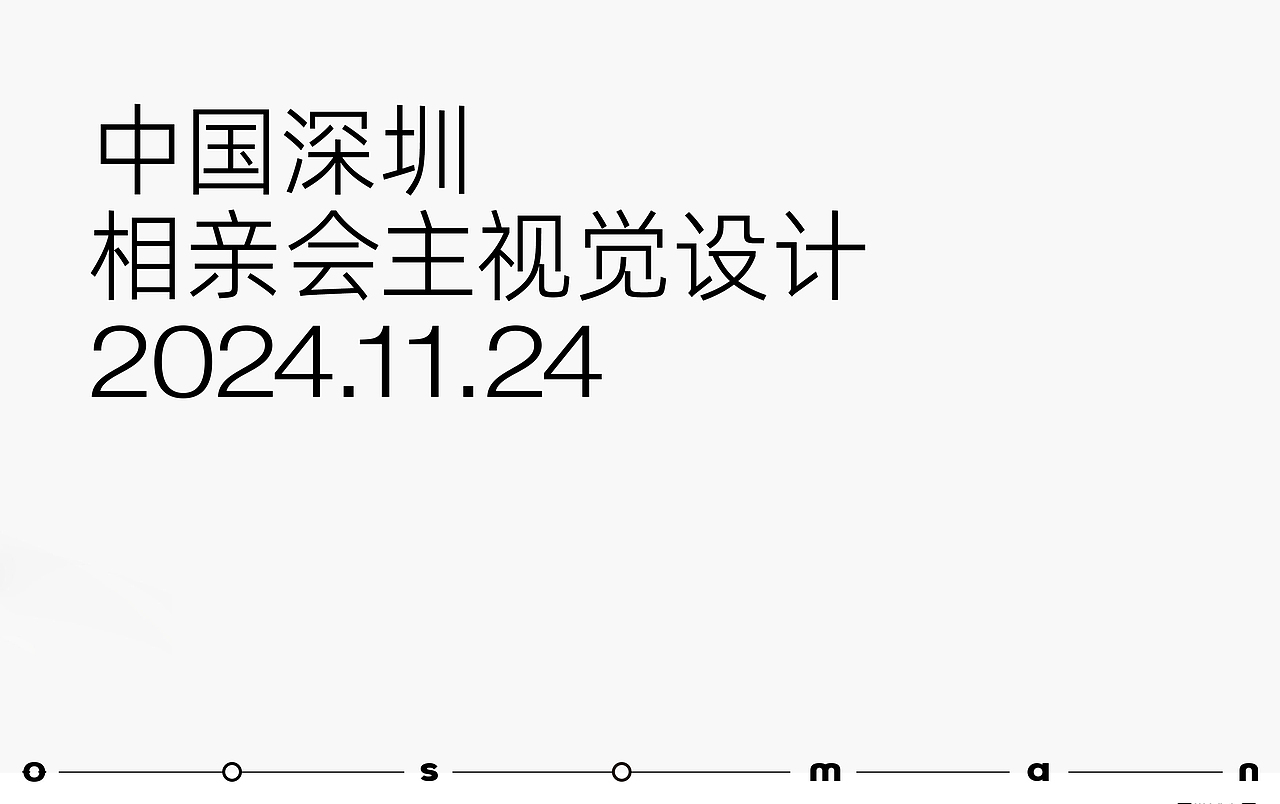 深圳清真寺联谊会主视觉设计