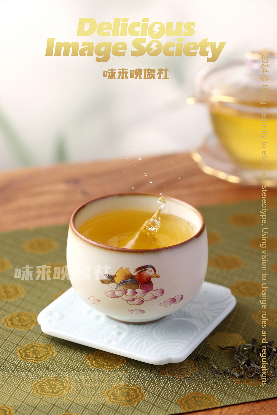 2024年味来视觉作品回顾