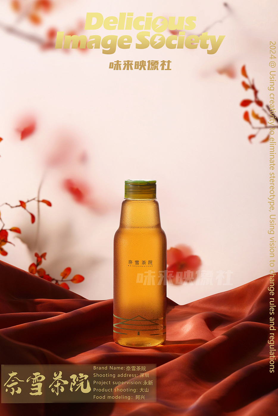 2024年味来视觉作品回顾