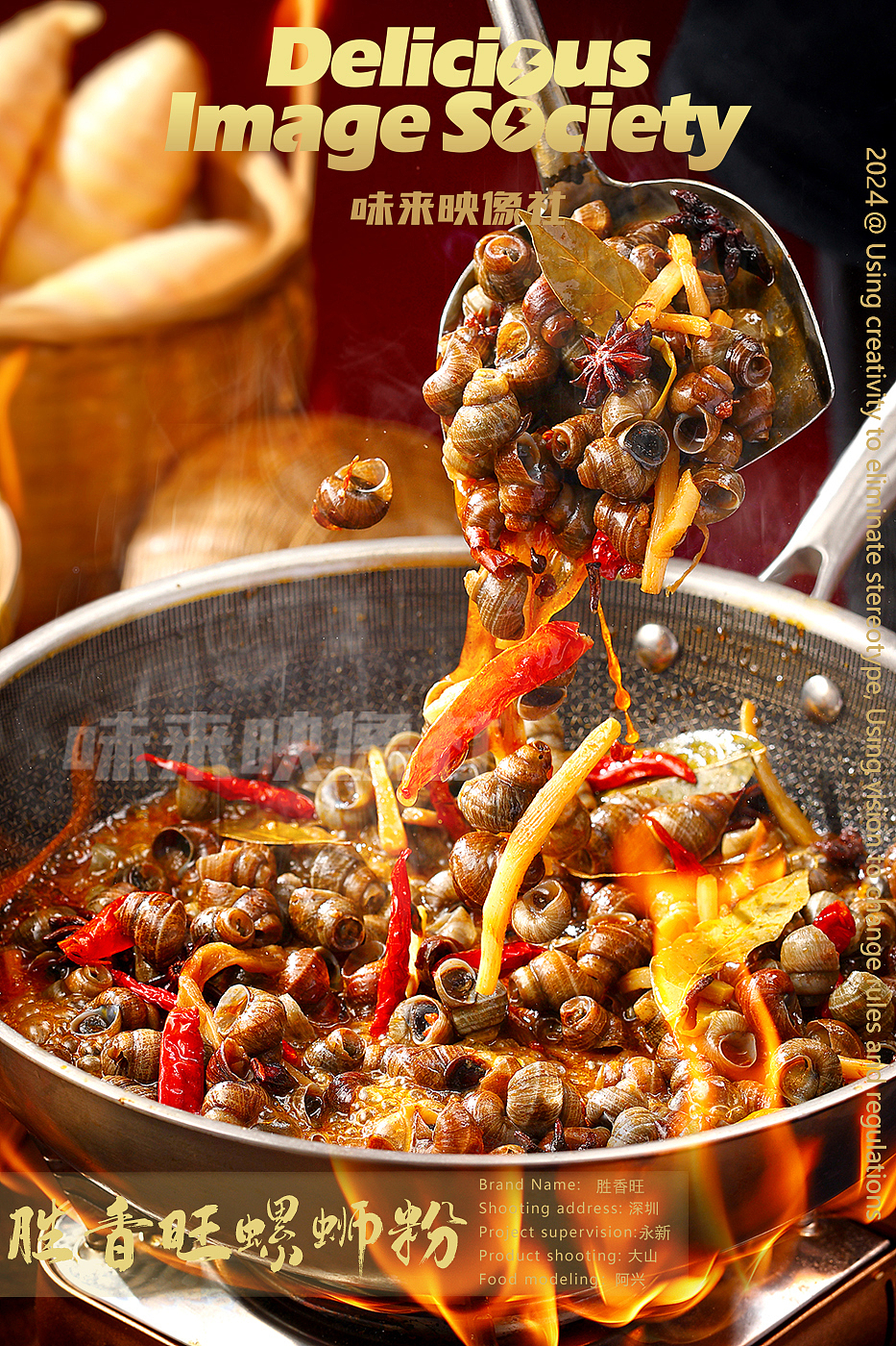 2024年味来视觉作品回顾