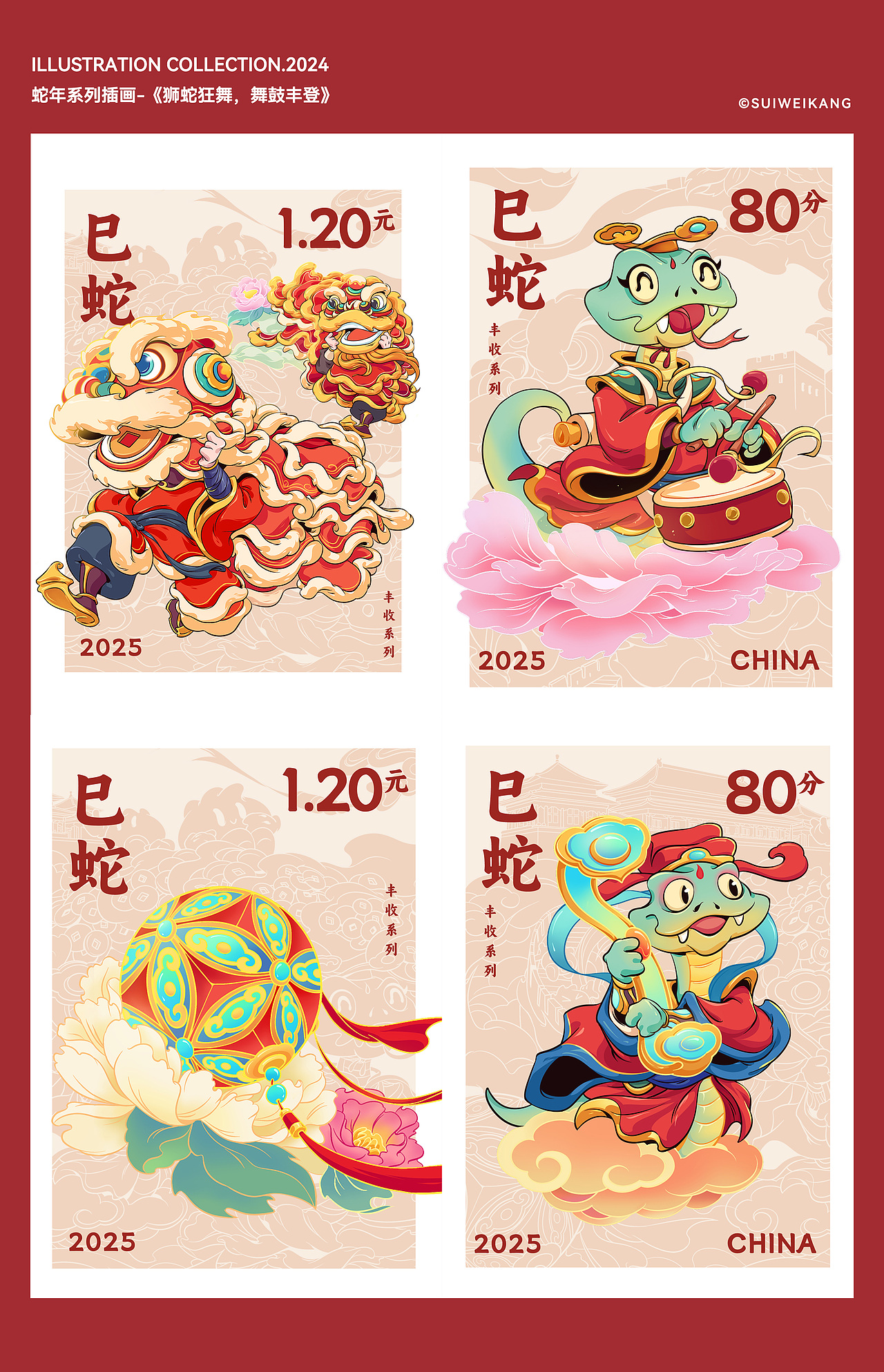 2024年商业作品合集（图ZMzgzNDgxMDUy） - 商业插画 - 站酷设计师隋伟康原创素材 - 站酷ZCOOL