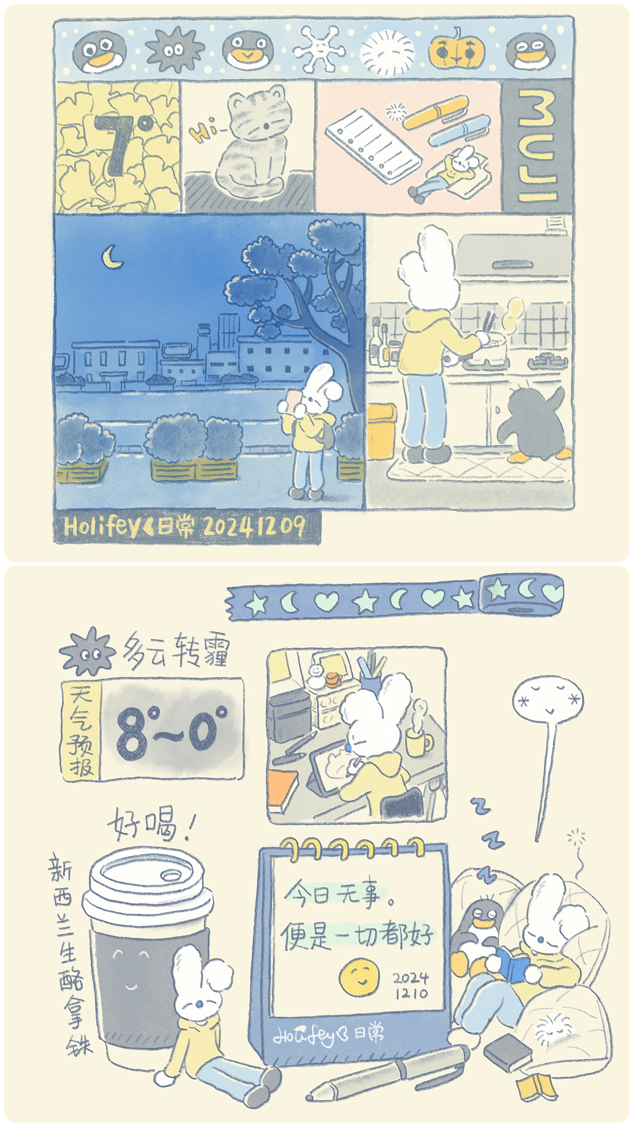 12月 完美收尾 谢谢你！（图ZMzgzNDgxMDY4） - 艺术插画 - 站酷设计师Holifey原创素材 - 站酷ZCOOL