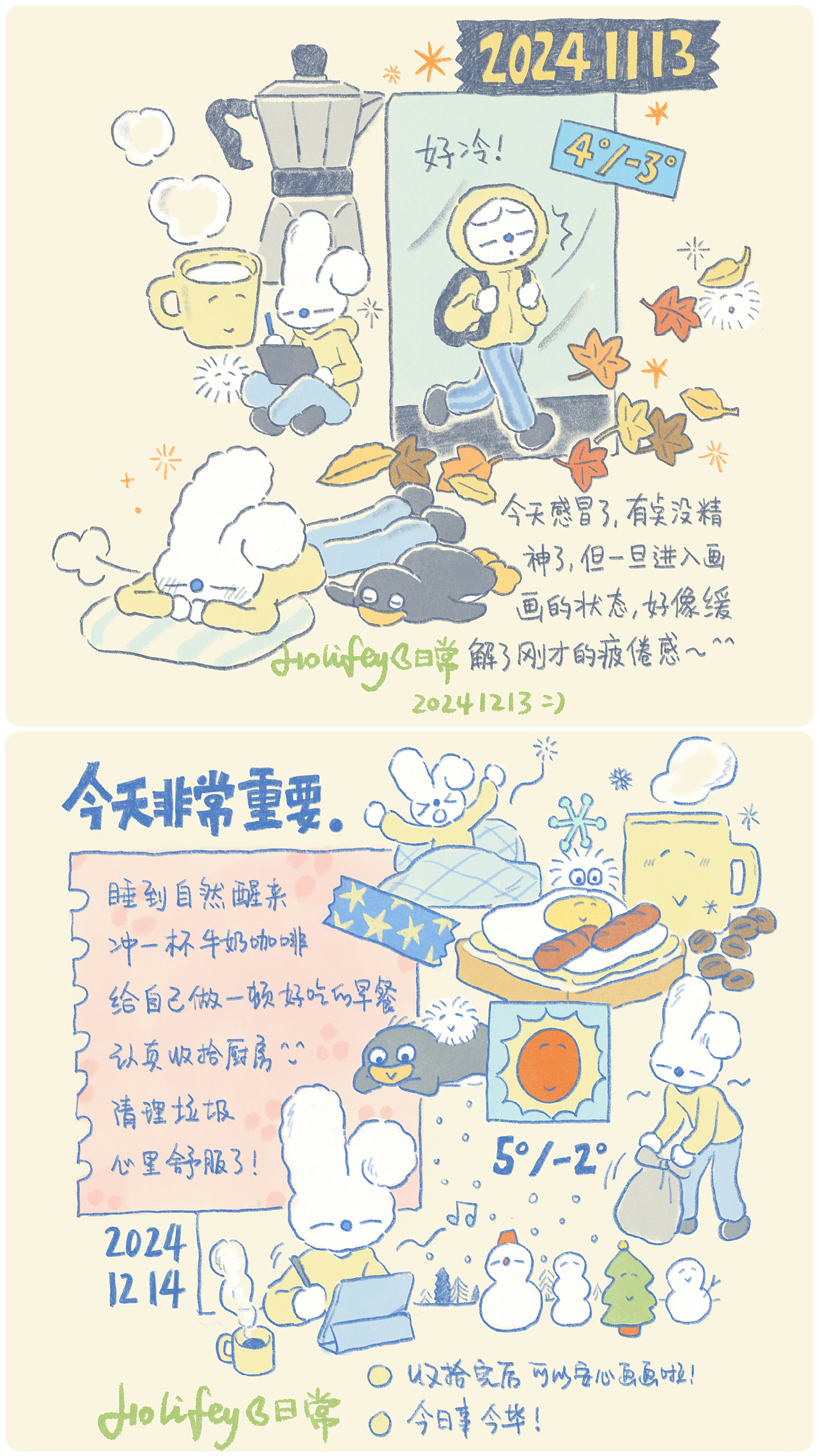 12月 完美收尾 谢谢你！（图ZMzgzNDgxMDc2） - 艺术插画 - 站酷设计师Holifey原创素材 - 站酷ZCOOL