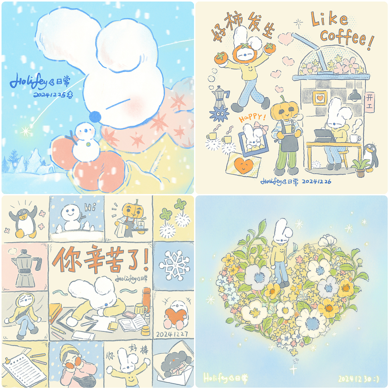 12月 完美收尾 谢谢你！（图ZMzgzNDgxMDky） - 艺术插画 - 站酷设计师Holifey原创素材 - 站酷ZCOOL