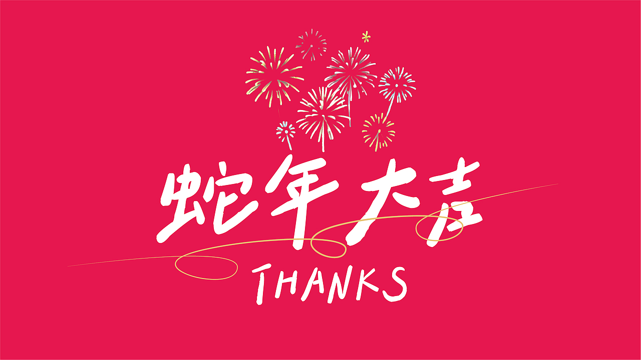 2025新年趣味主题贴纸（图ZMzgzNDg0NDMy） - AI作品 - 站酷设计师小猪品牌设计原创素材 - 站酷ZCOOL