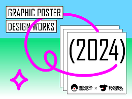 2024™海报设计