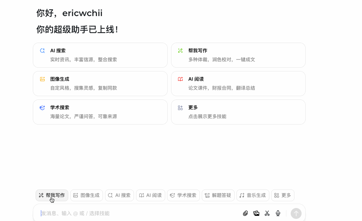 2025生成式AI平台交互体验观察(大语言模型篇)(图ZMTUwMDQ5NjQ=) - 观点 - 站酷设计师为美好而设计原创素材 - 站酷ZCOOL