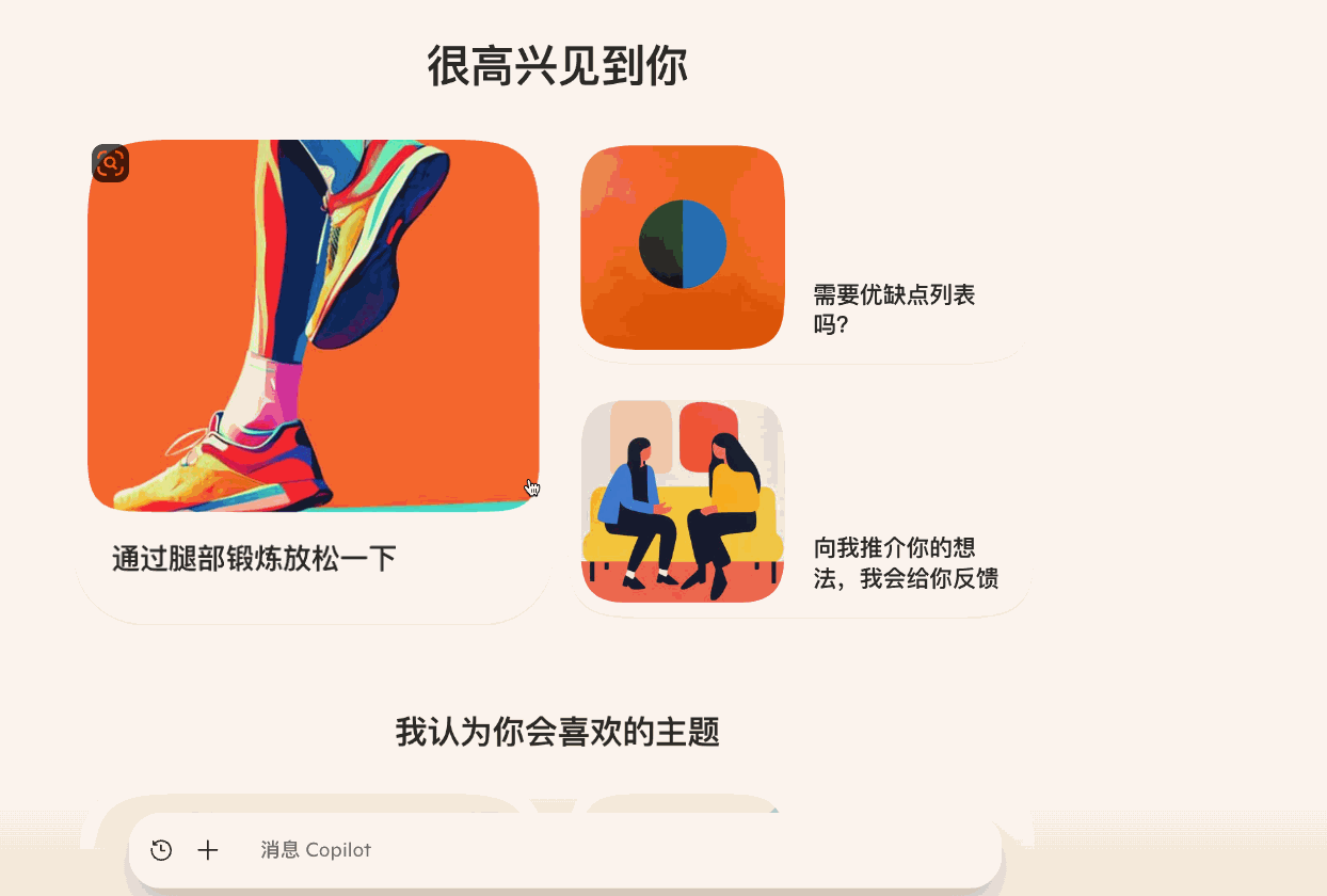 2025生成式AI平台交互体验观察(大语言模型篇)(图ZMTUwMDQ5Njg=) - 观点 - 站酷设计师为美好而设计原创素材 - 站酷ZCOOL