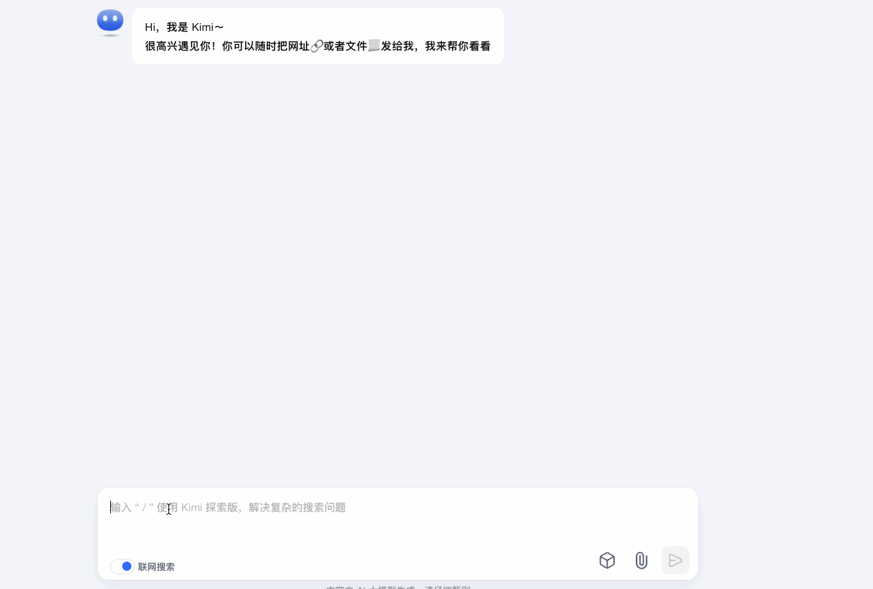 2025生成式AI平台交互体验观察(大语言模型篇)(图ZMTUwMDQ5NzI=) - 观点 - 站酷设计师为美好而设计原创素材 - 站酷ZCOOL