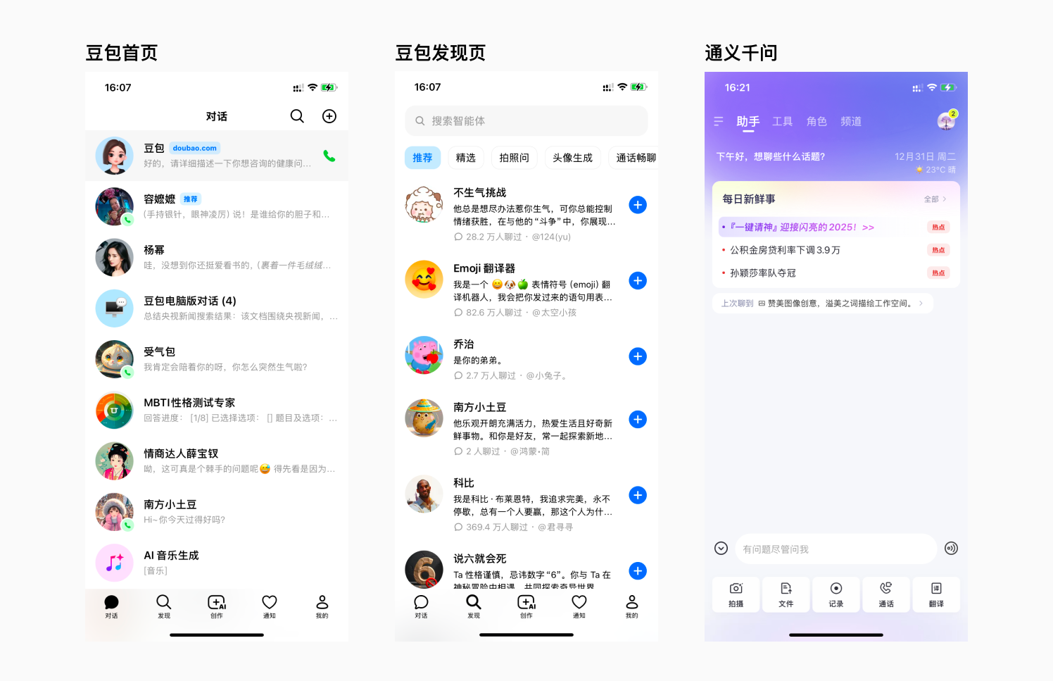 2025生成式AI平台交互体验观察(大语言模型篇)(图ZMTUwMDQ5ODg=) - 观点 - 站酷设计师为美好而设计原创素材 - 站酷ZCOOL
