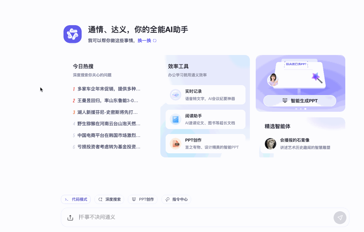2025生成式AI平台交互体验观察(大语言模型篇)(图ZMTUwMDQ5OTY=) - 观点 - 站酷设计师为美好而设计原创素材 - 站酷ZCOOL