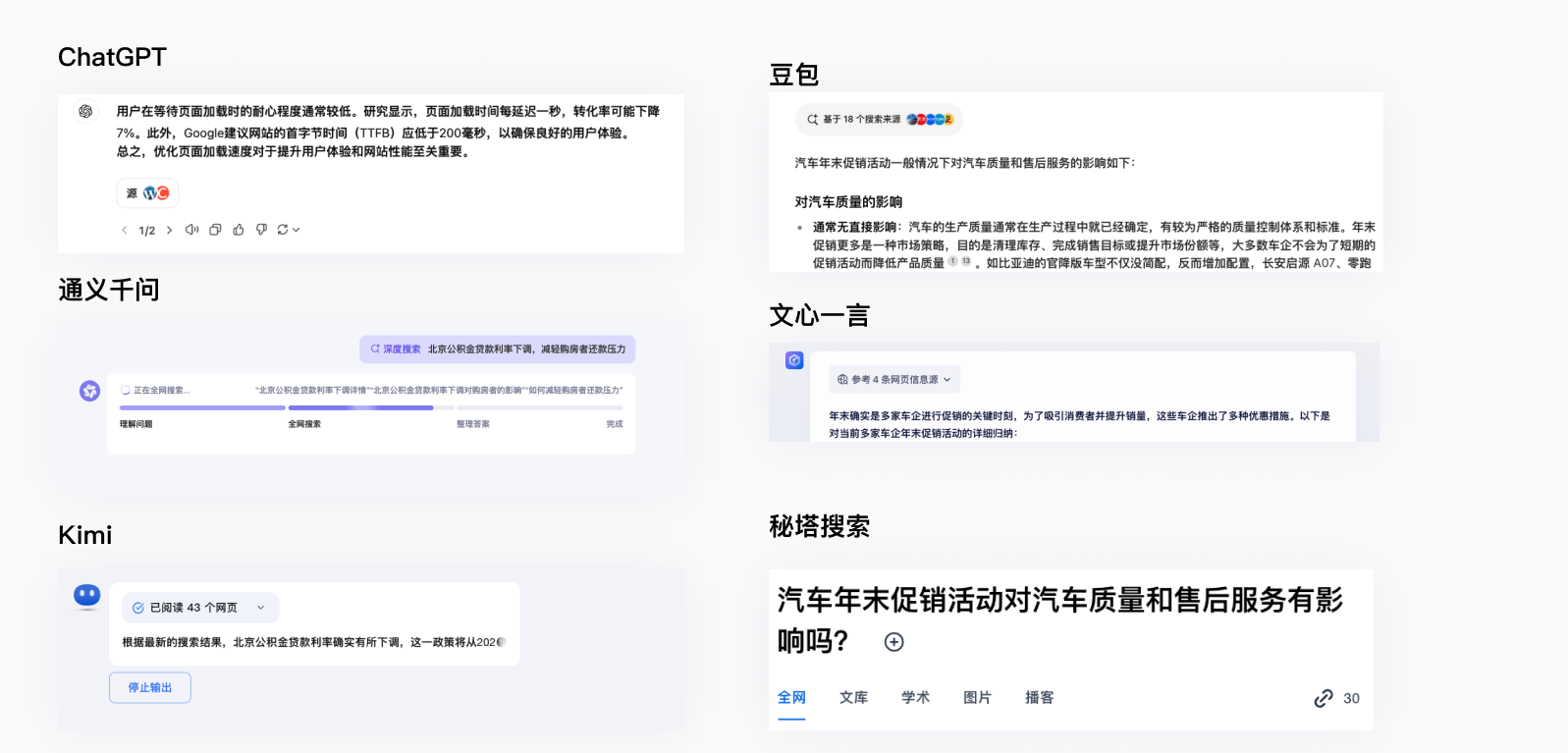 2025生成式AI平台交互体验观察(大语言模型篇)(图ZMTUwMDUwMTY=) - 观点 - 站酷设计师为美好而设计原创素材 - 站酷ZCOOL