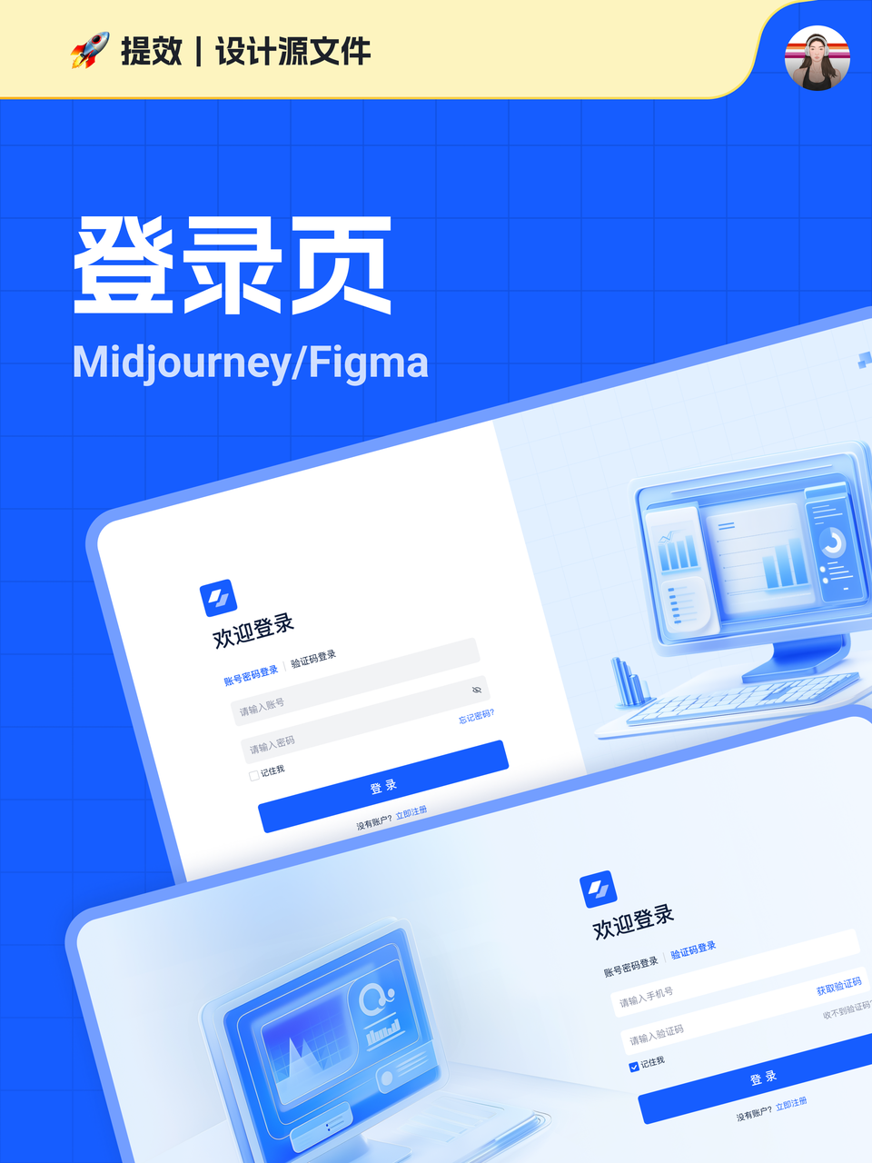 设计师如何搭建属于自己的组件库？