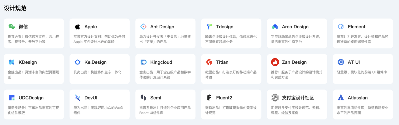 设计师如何搭建属于自己的组件库？