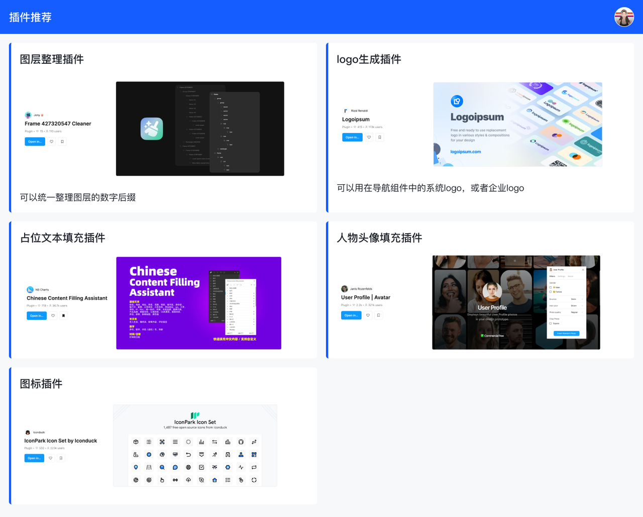 设计师如何搭建属于自己的组件库？
