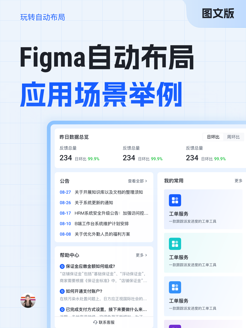 设计师如何搭建属于自己的组件库？