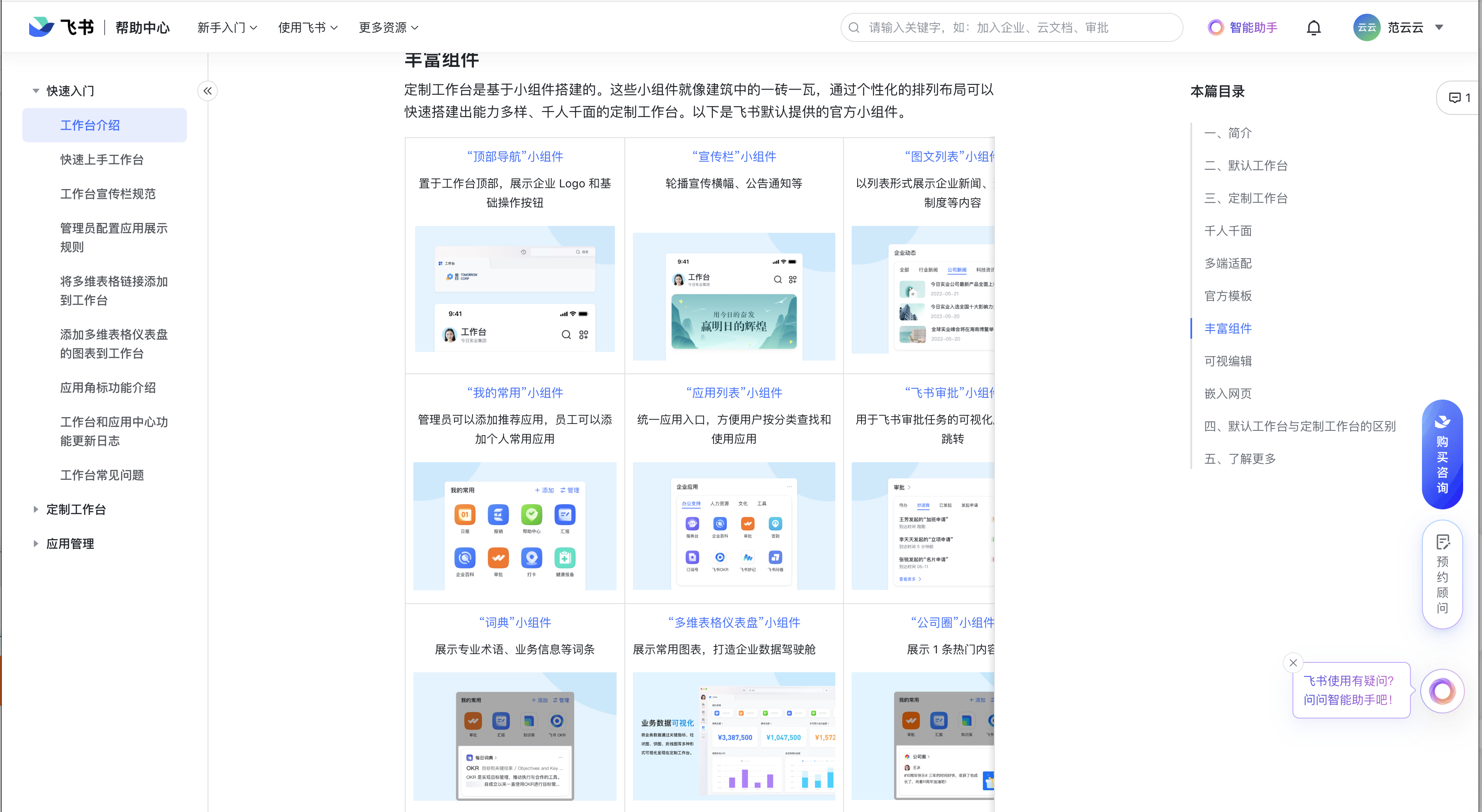 设计师如何搭建属于自己的组件库？